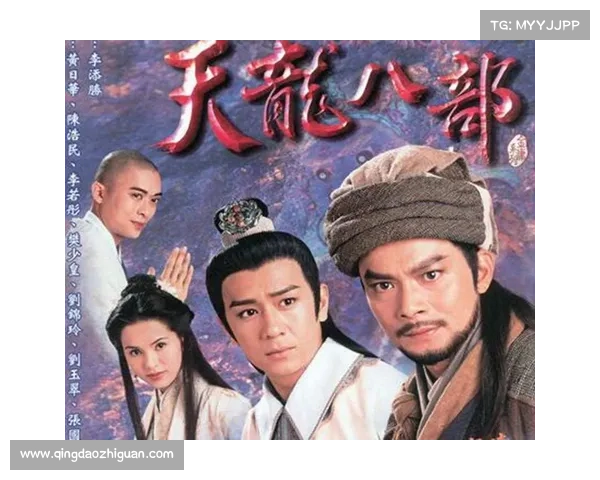 天龙八部：探索传承与命运的终极战斗策略与技巧