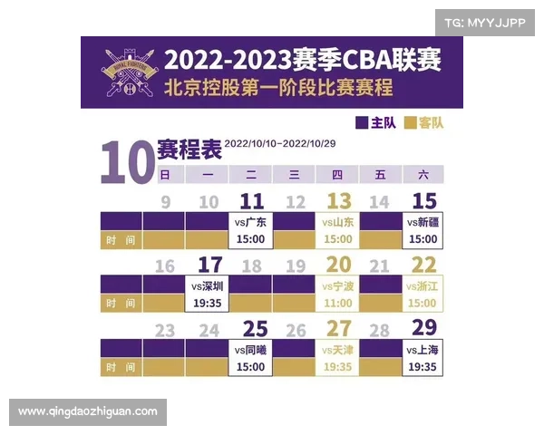 如何查询CBA 2023赛季结束时间及相关赛程安排详细信息